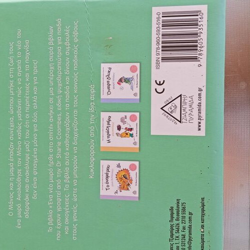 Franklin The Reward children's book, pack of 5