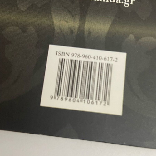 Angeliki Vasilikes Giortes new book