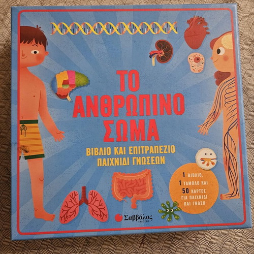 Board game To Anthropino Soma like new