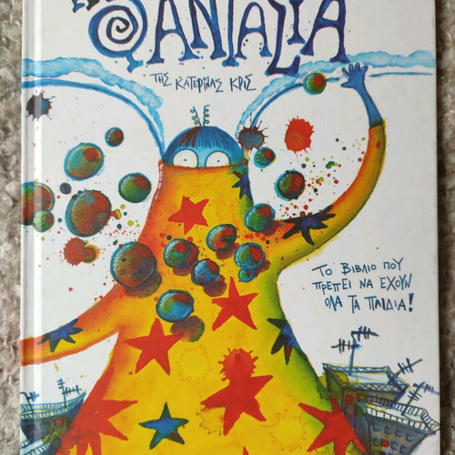 The Imagination of Katerina Kris like new, Patakis editions