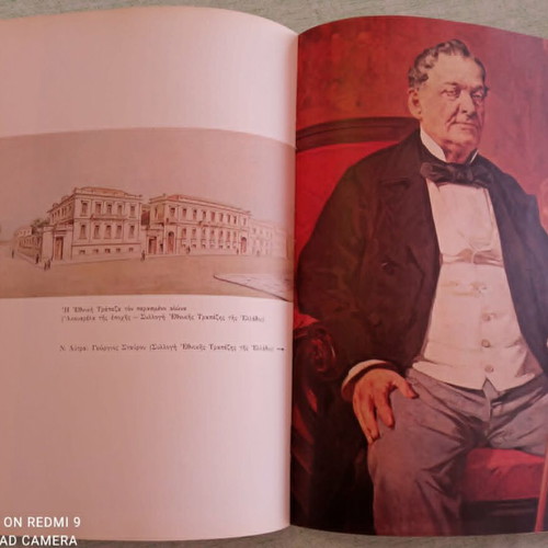 Memorial Ioannis-Gabriel Eynard 1775-1863 commemorative book