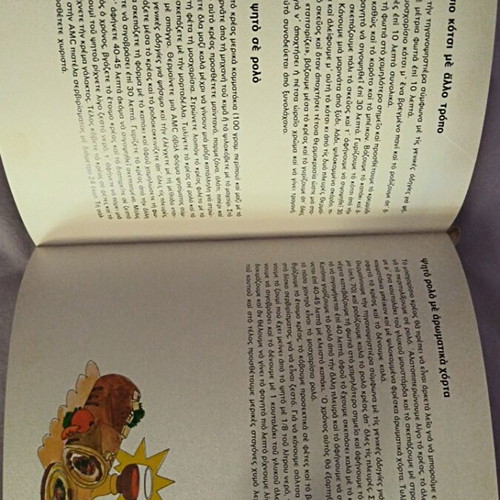 AMC cookbook like new, 80s