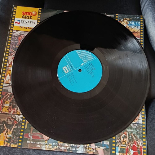 LP vinyl collectible Aris Gia ti zoi 1992 new