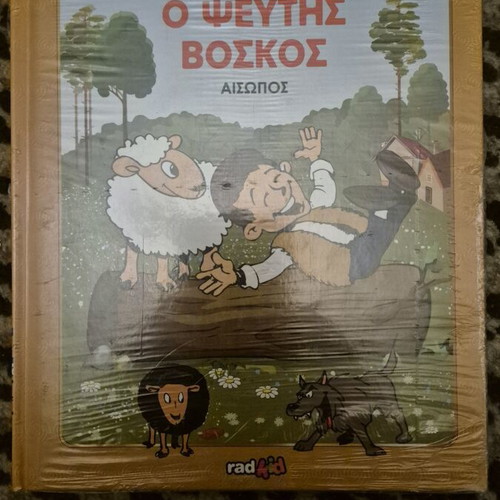 Classic Fairy Tales O Klefths Voskos book like new
