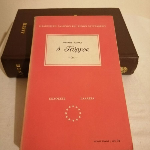 The Castle Franz Kafka like new, first edition