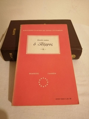The Castle Franz Kafka like new, first edition