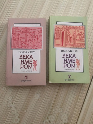 Boccaccio Decameron Greek edition