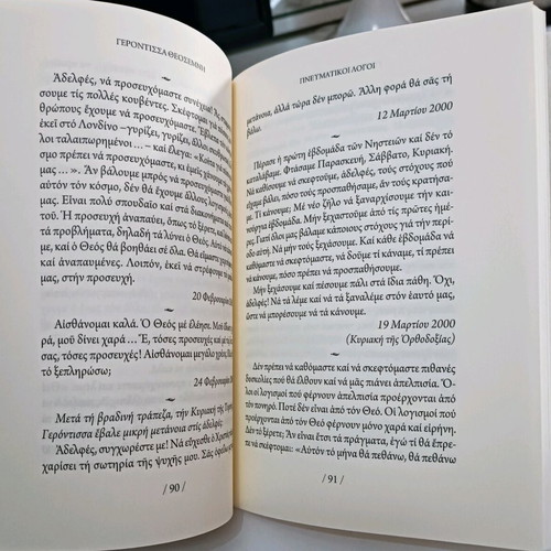 Gerontissa Theosemni used book