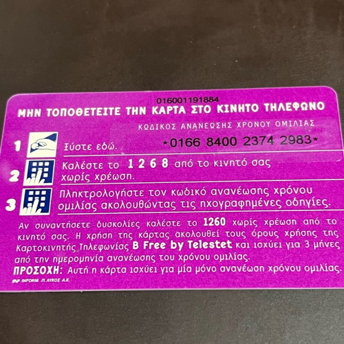 B free Telestet phone card used, 5,000 drachmas talk time