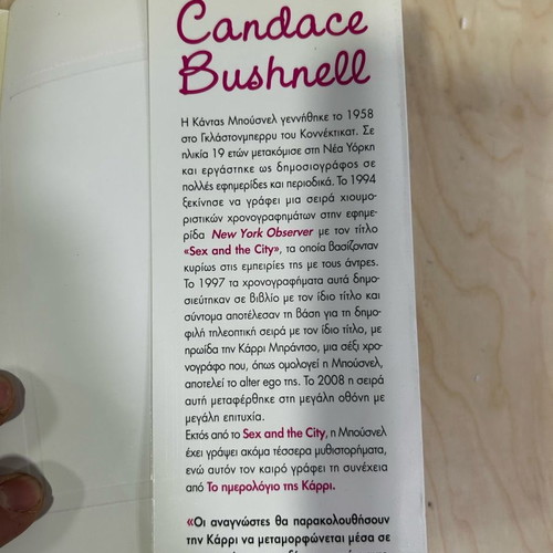 The Diary of Carrie by Candace Bushnell