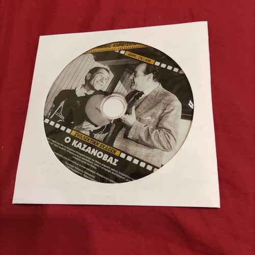 O Kazanovas Greek comedy DVD with K. Chatzichristos