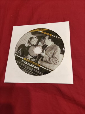 O Kazanovas Greek comedy DVD with K. Chatzichristos