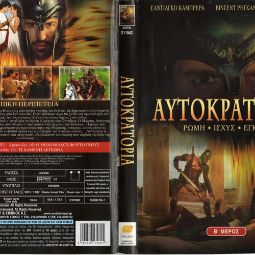 Empire Autokratoria DVD used, 2-disc, action drama historical