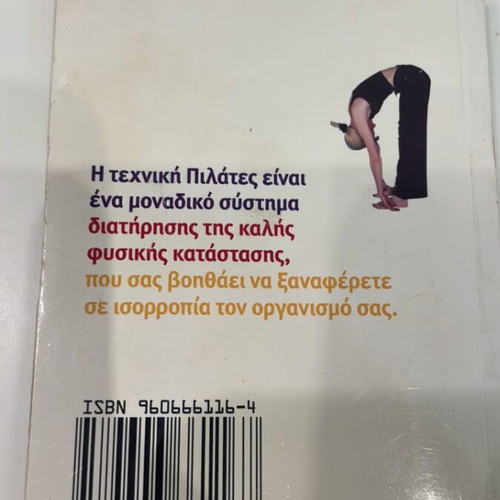 Pilates Pocket Book like new