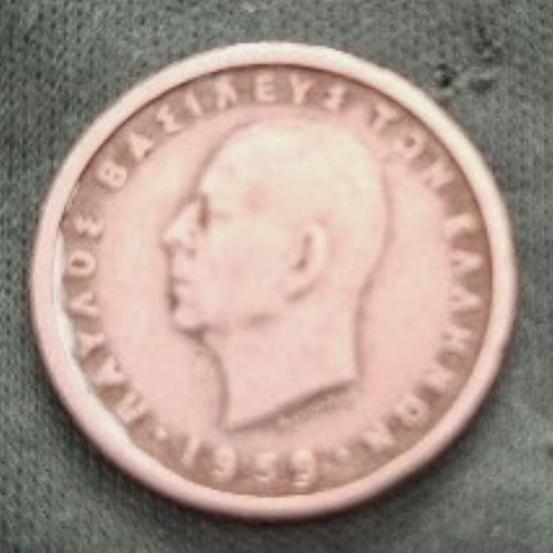 50 Lepta 1959 Coin King Pavlos of Greece