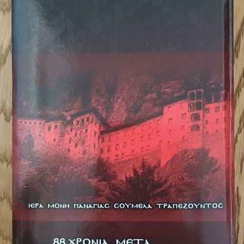 Calendar 2011 like new from Efxinos Leschi Pontion Naousas