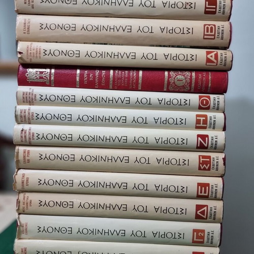 History of the Greek Nation complete set 16 volumes + 2 volumes War History Report