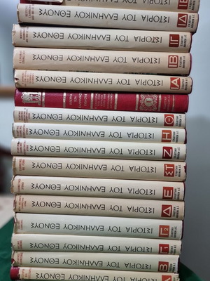 History of the Greek Nation complete set 16 volumes + 2 volumes War History Report