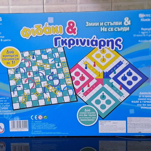 Board games 2 in 1, like new: Snakes & Ladders and Energy Train