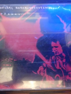 CD Φοβάμαι Παπακωνσταντίνου Βασίλης μεταχειρισμένο, Rock