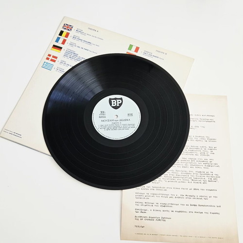Music of the Twelve vinyl LP like new, 1988 compilation