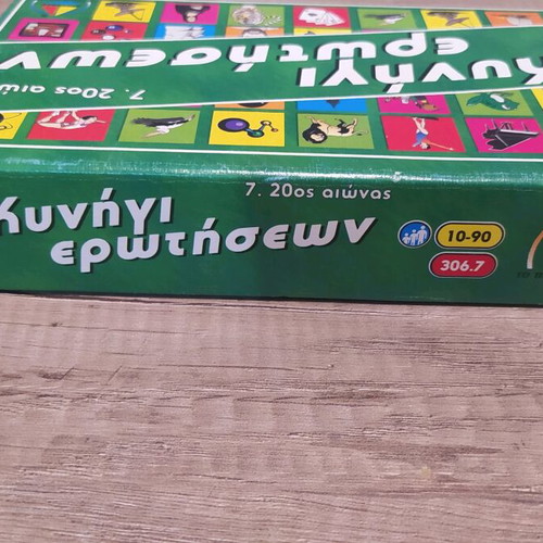 Board Game Kynigi Erotiseon used, 7 20th century by Desyllas