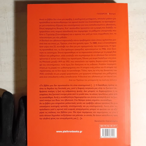 Stanislavski Two Volumes The Experience and The Embodiment new
