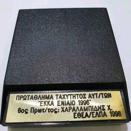 Elpa National Racing Committee used, 1996 Car Speed Championship