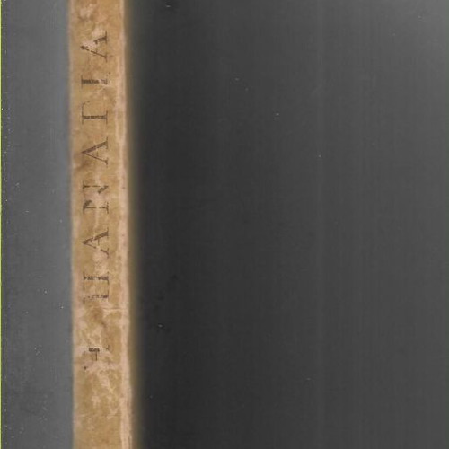 The Virgin Mary under Archimandrite Petros Christodoulia, 1973 edition
