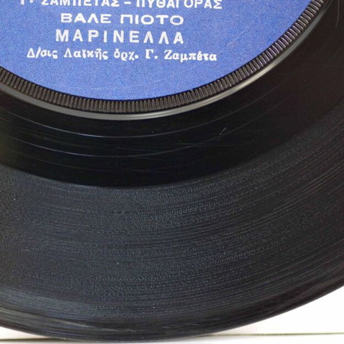 Η Αστατη & Βαλε Ποτο 7'' vinyl record used, laiko