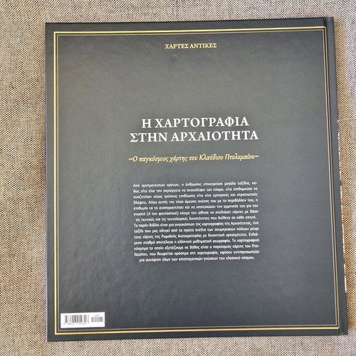 The Cartography in Antiquity new, deluxe hardcover volume