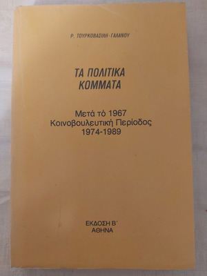 Political Parties used, after 1967, 2nd edition