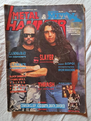 Metal Hammer τεύχος 84 Δεκέμβριος 1991 μεταχειρισμένο