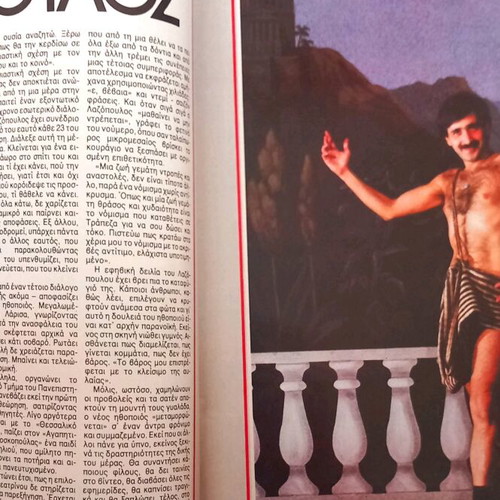 Tachydromos Magazine New Issue 6 January 1984
