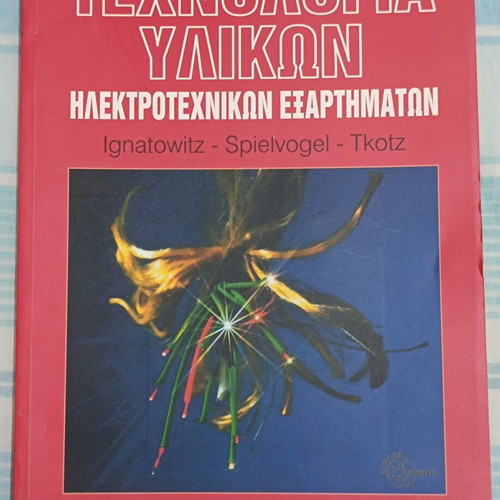 Technical engineering books like new, pack of 6, electrical and mechanical