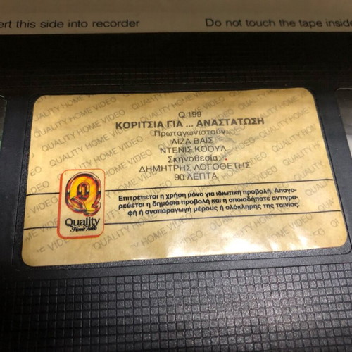 Pretty Smart VHS used, comedy