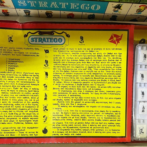 Stratego Loizos new, rare board game