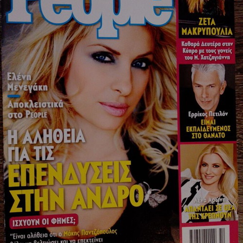 Zeta Makrypoulia Magazine Covers used, pack