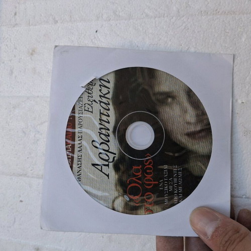Eleftheria Arvanitaki Ola Sto Fws CD new