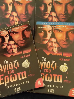 Το αγιάζι του έρωτα DVD μεταχειρισμένο, ολοκληρωμένη σειρά με υπότιτλους