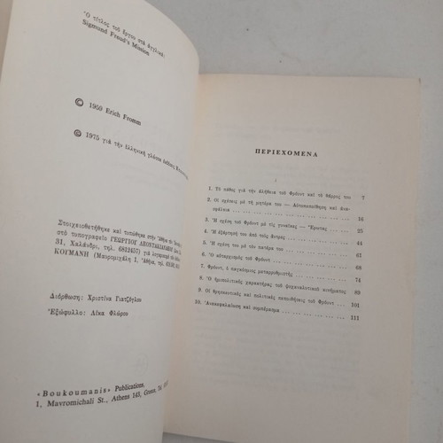 Book The Mission of Freud used, Erich Fromm
