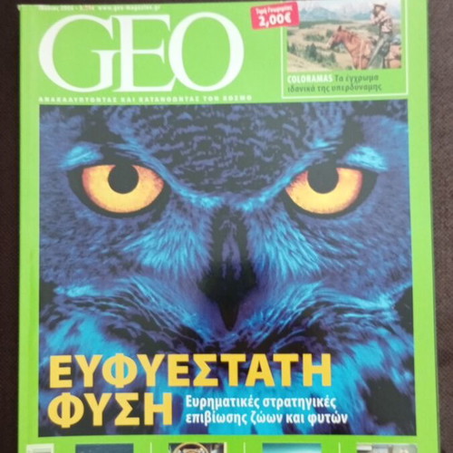 Geo Magazine July 2006 like new
