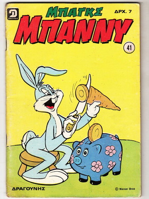 Bugs Bunny pack of 3 used issues