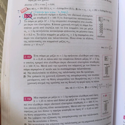 Physics textbook for 3rd grade Lyceum used, positive studies orientation