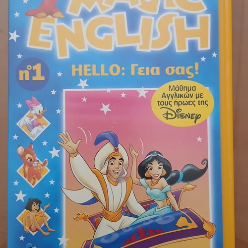 Magic English No1 VHS Disney used, dubbed, animated