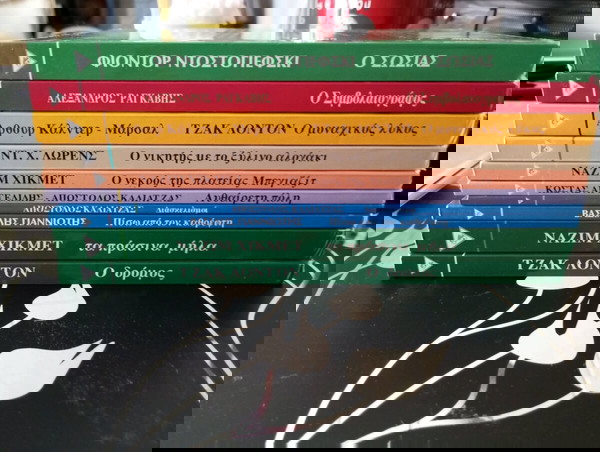 10 βιβλία συλλογή από εκδόσεις Πυραμίδα.