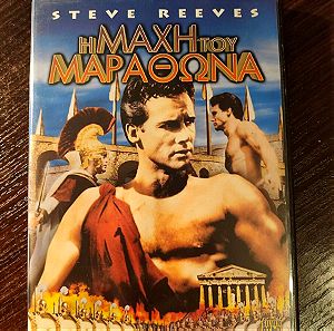 DVD THE GIANT OF MARATHON CLASSIC HISTORY MOVIE WITH STEVE REEVES