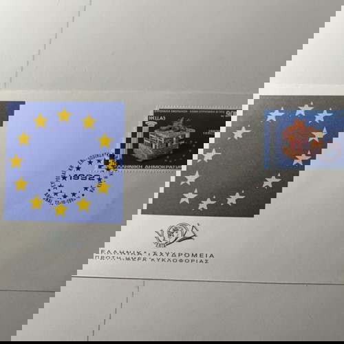 Πλήρες σειρά Φακέλων Πρώτης Ημέρας Κυκλοφορίας Έτους 1992