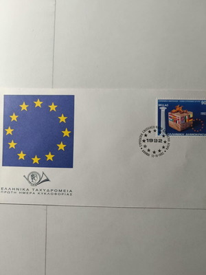 Πλήρες σειρά Φακέλων Πρώτης Ημέρας Κυκλοφορίας Έτους 1992