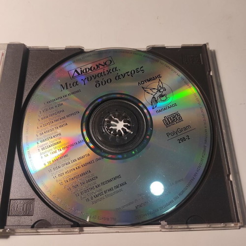 Difono #7 CD like new, Mia Gynaika, Dyo Antres, laiko